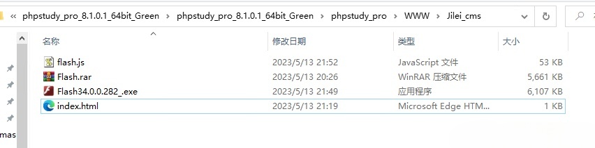 Flash钓鱼->CS上线(免杀过火绒、360等)
