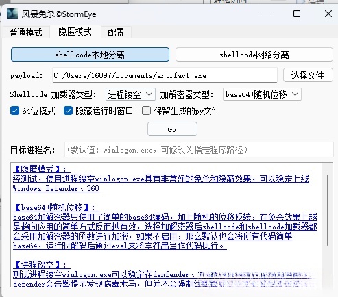 Flash钓鱼->CS上线(免杀过火绒、360等)