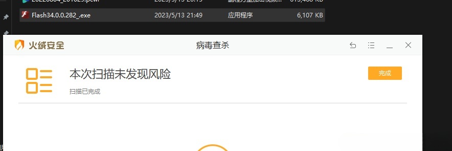Flash钓鱼->CS上线(免杀过火绒、360等)