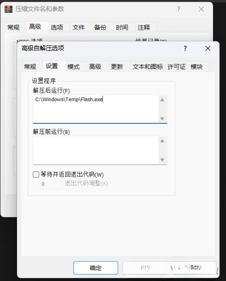 Flash钓鱼->CS上线(免杀过火绒、360等)