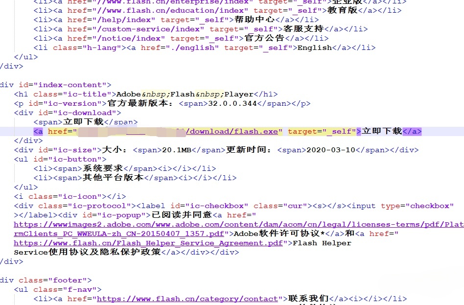 Xss Flash钓鱼