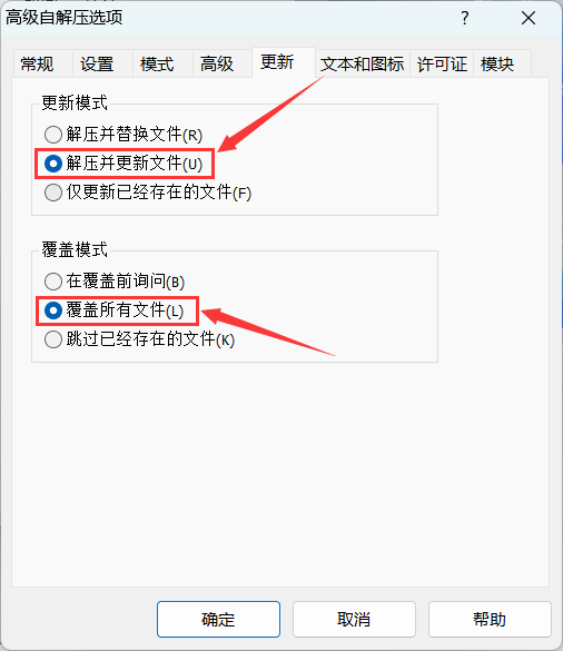 自解压程序加载木马