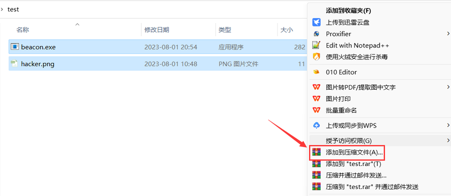 自解压程序加载木马