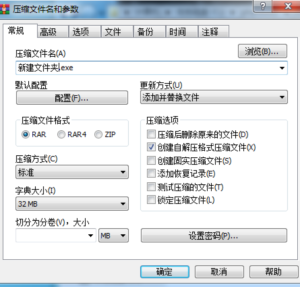 利用winrar自解压捆版payload制作免杀钓鱼木马-XSS博客