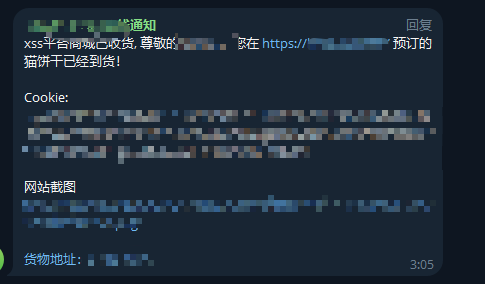 一处图片引用功能导致的XSS