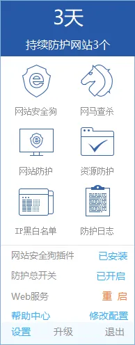 SQL注入绕过安全狗V4.0(Apache)及POC利用