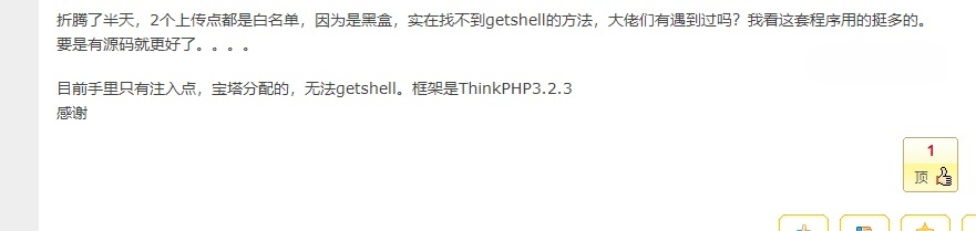 对某色情漫画的一次渗透