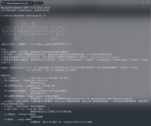 验证码识别爆破python版-2.0终极版-XSS博客