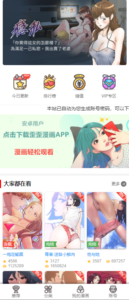 对某色情漫画的一次渗透