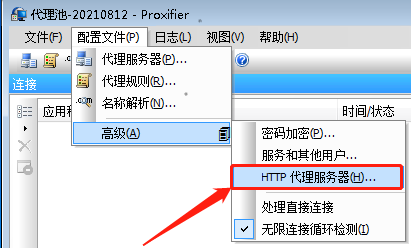 基于ProxyPool创建Proxifier代理配置文件