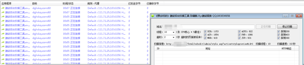 基于ProxyPool创建Proxifier代理配置文件