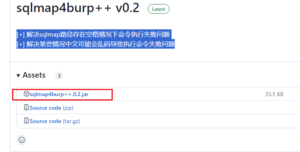 Burp联动Sqlmap插件-XSS博客