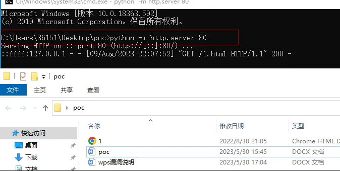 金山wps恶意文件执行复现,附poc