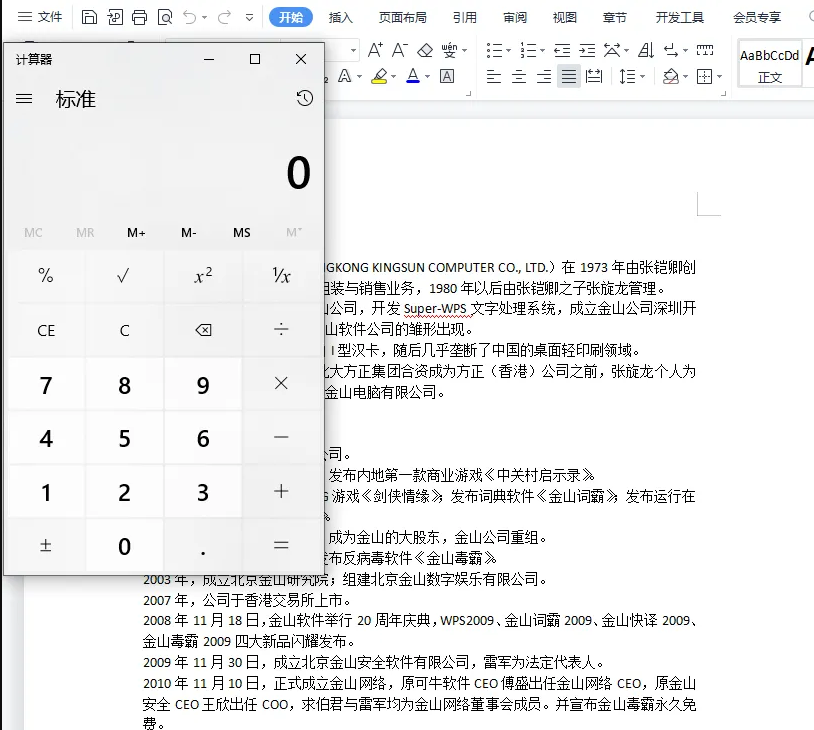 金山wps恶意文件执行复现,附poc