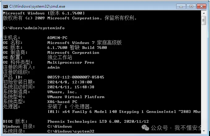 x86架构MS-17010漏洞的多种利用方法复现