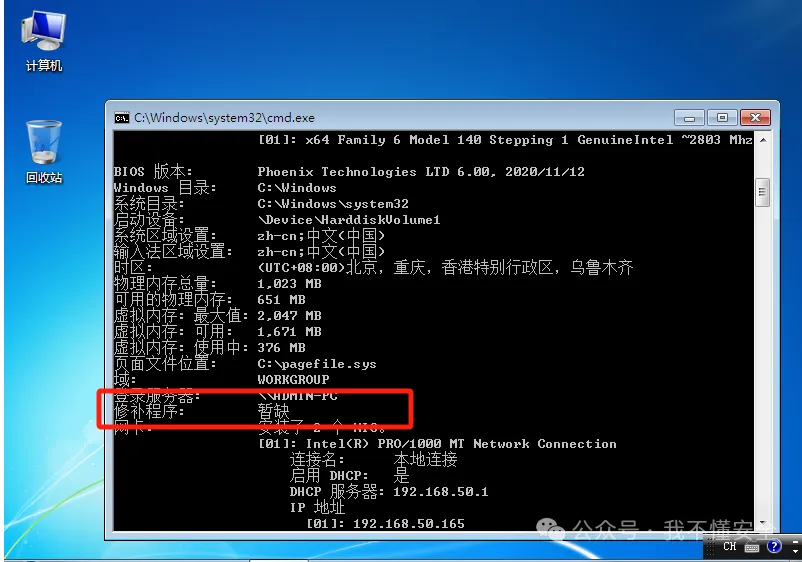 x86架构MS-17010漏洞的多种利用方法复现