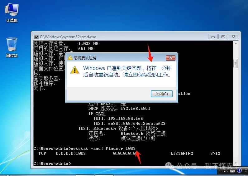 x86架构MS-17010漏洞的多种利用方法复现