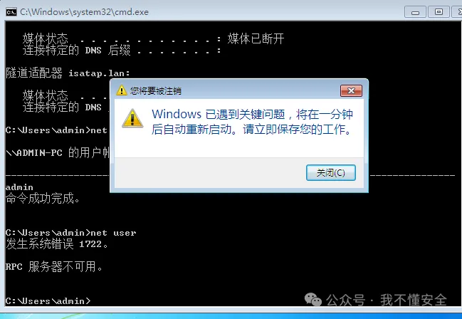 x86架构MS-17010漏洞的多种利用方法复现