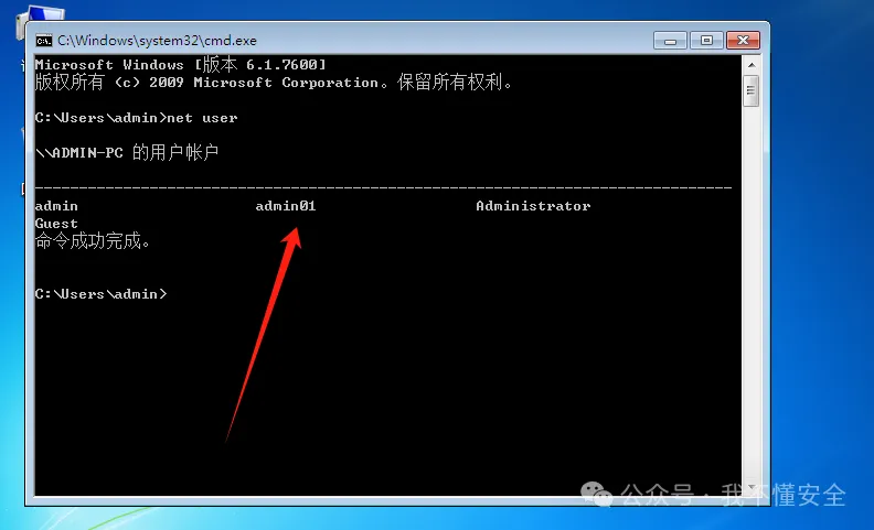 x86架构MS-17010漏洞的多种利用方法复现
