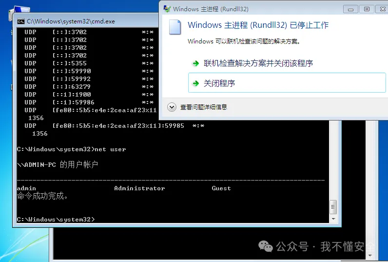 x86架构MS-17010漏洞的多种利用方法复现