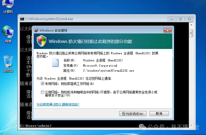 x86架构MS-17010漏洞的多种利用方法复现