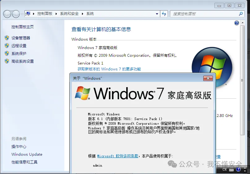 x86架构MS-17010漏洞的多种利用方法复现