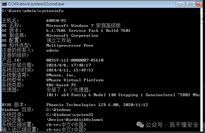 x86架构MS-17010漏洞的多种利用方法复现