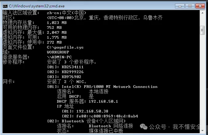 x86架构MS-17010漏洞的多种利用方法复现