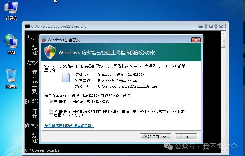 x86架构MS-17010漏洞的多种利用方法复现