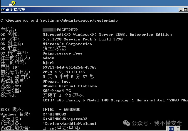 x86架构MS-17010漏洞的多种利用方法复现
