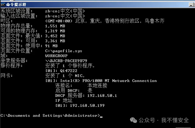 x86架构MS-17010漏洞的多种利用方法复现