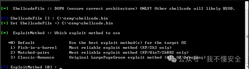 x86架构MS-17010漏洞的多种利用方法复现